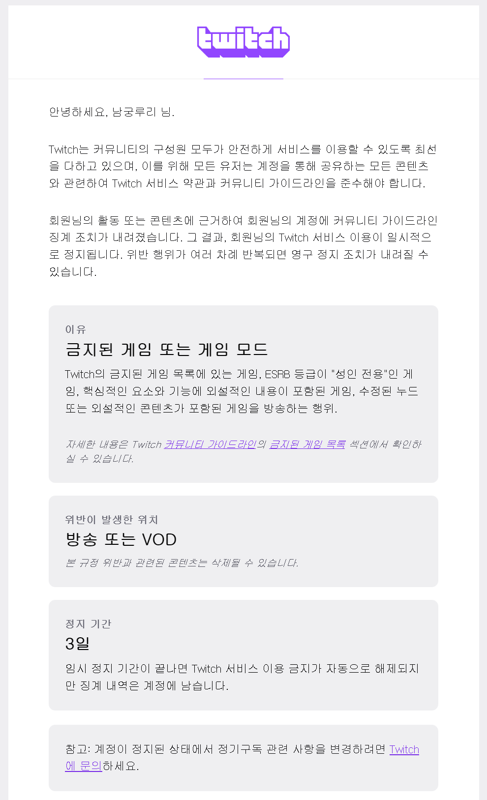 남궁루리 오늘 트위치 터짐 유튜브로만 방송 해결