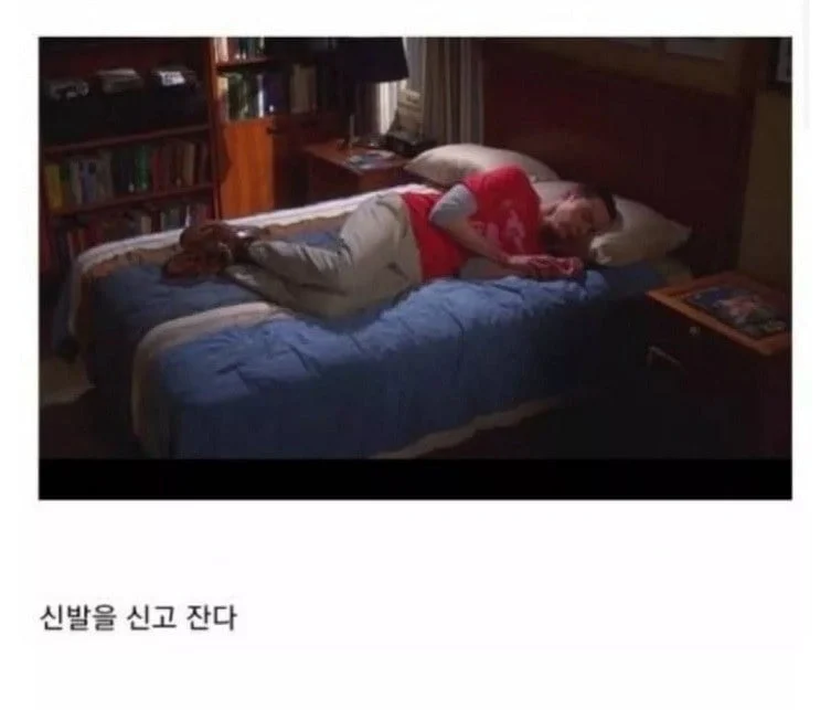 모든 미국인이 신발을 신고 침대위에 올라갈까?_6.webp