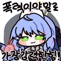 블루아카)애용품 우타하가 좋다는건 알겠지만. | 유머 게시판 | Ruliweb