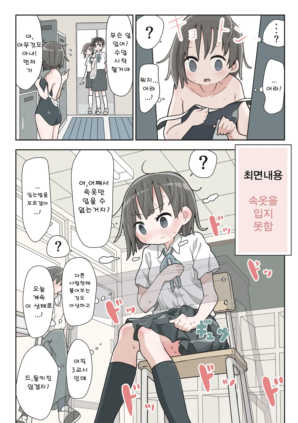 최면앱 활용방법.manga_3.webp