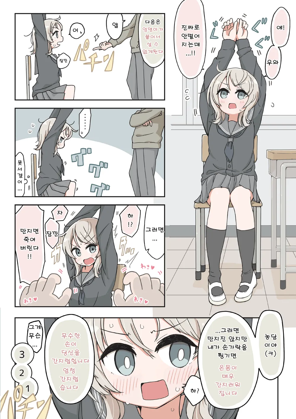 최면앱 활용방법.manga_9.webp