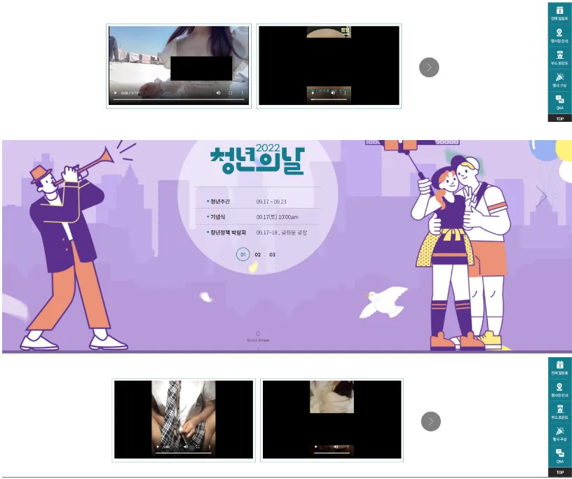 청년의 날 박람회 사이트 근황(Feat. ㅇㄷ)_1.webp