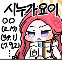 블루아카) 유즈가 게임방송에서 악플 세례를 받는 Manhwa_6.webp