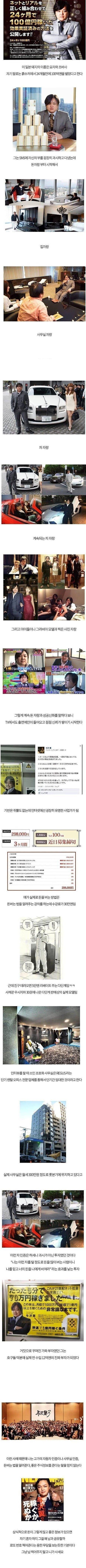 다단계로 성공한 일본인
