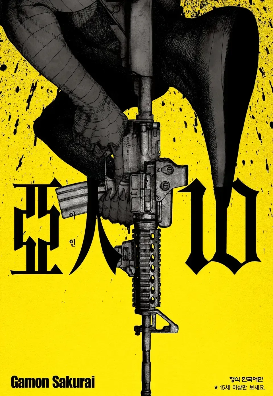 아인) 이 만화 밀리터리 고증은 미친수준이더라_8.webp