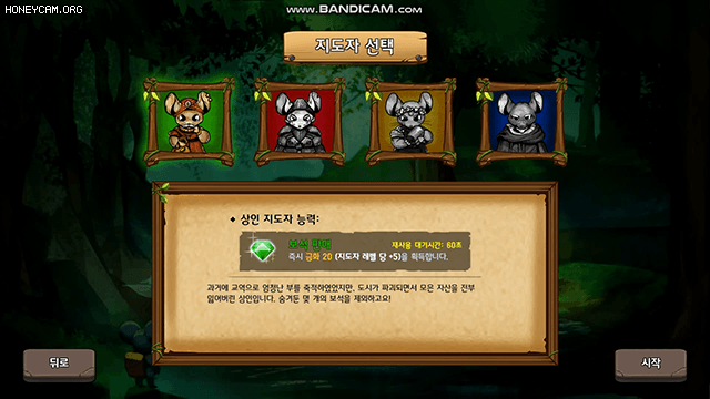 래토피아 개발일지 #12 - UI 개선 및 게임 테스터 모집_5.gif
