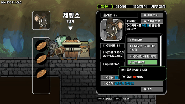 래토피아 개발일지 #12 - UI 개선 및 게임 테스터 모집_7.gif