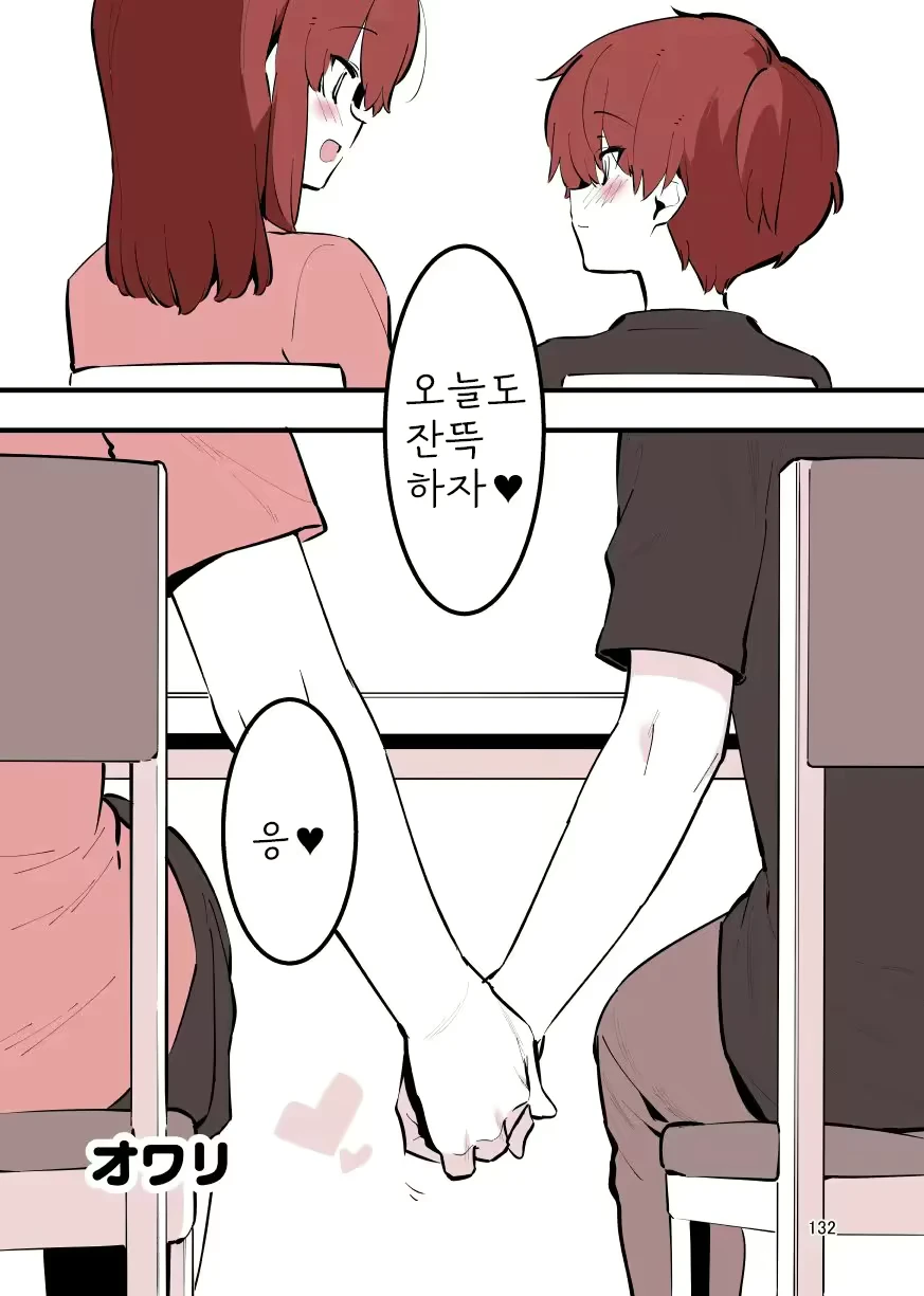 나는 누나와 ㅇㅇ하고 있다.manhwa_17.webp