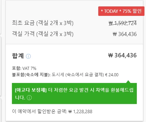 게관위) 세금으로 가는 2700만원 짜리 독일여행_2.webp