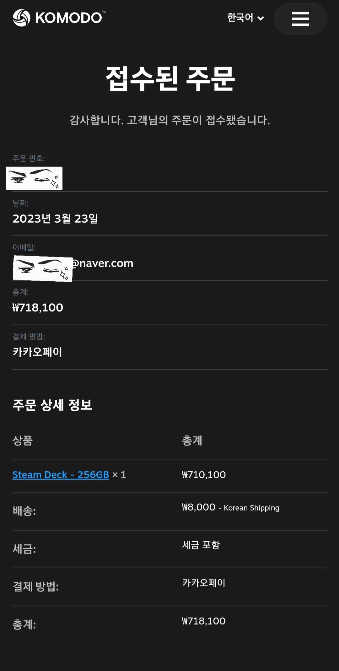 스팀덱 할인 막차탔습니다