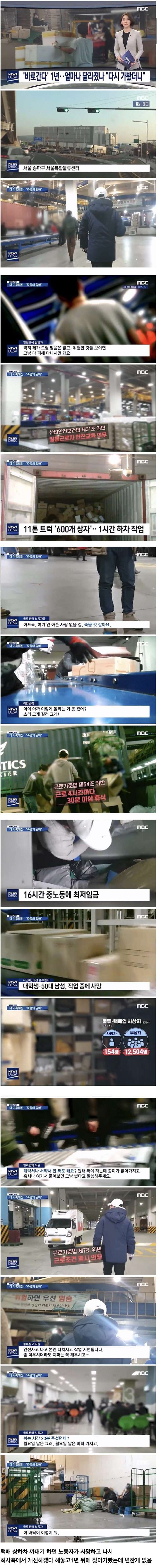 택배상하차 근황