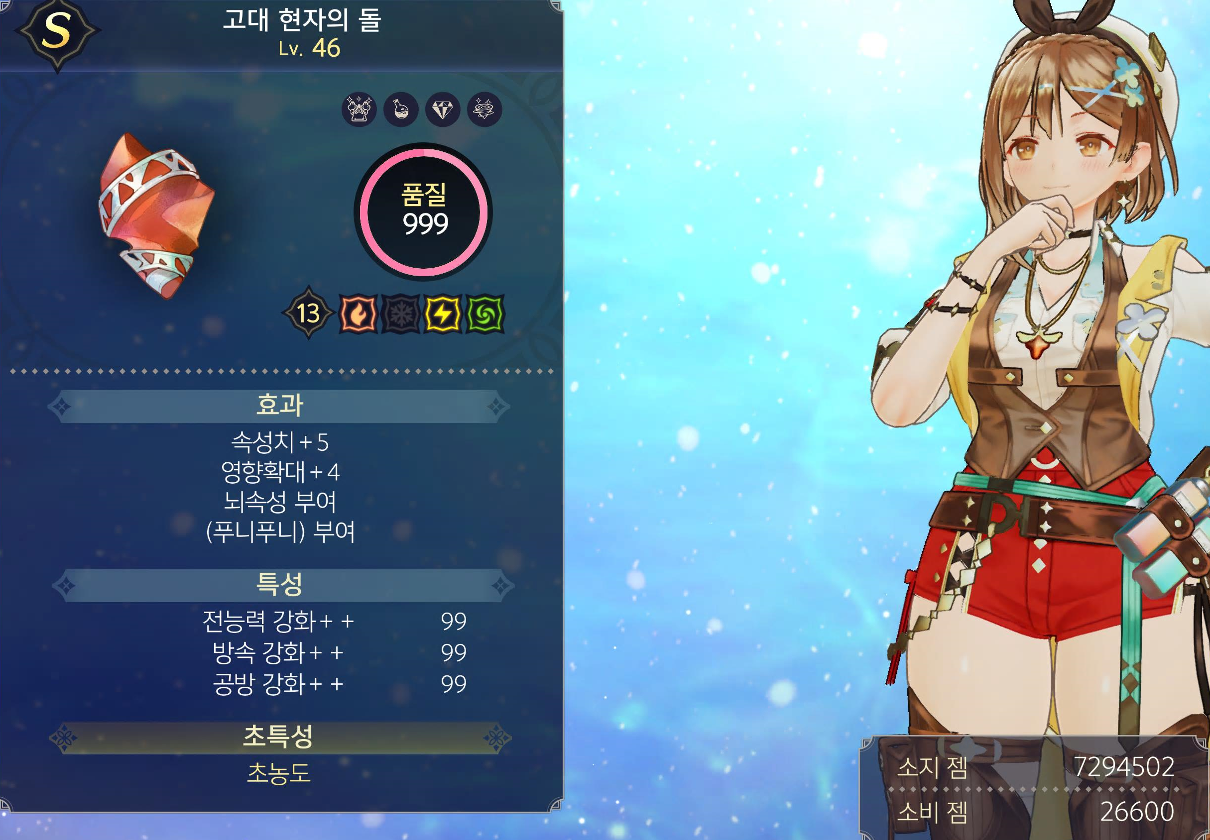 라이자3 젬노가다