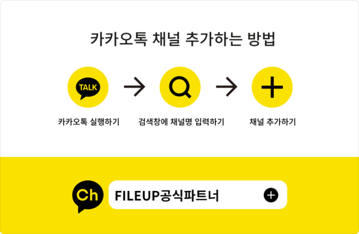 파일업코인채굴