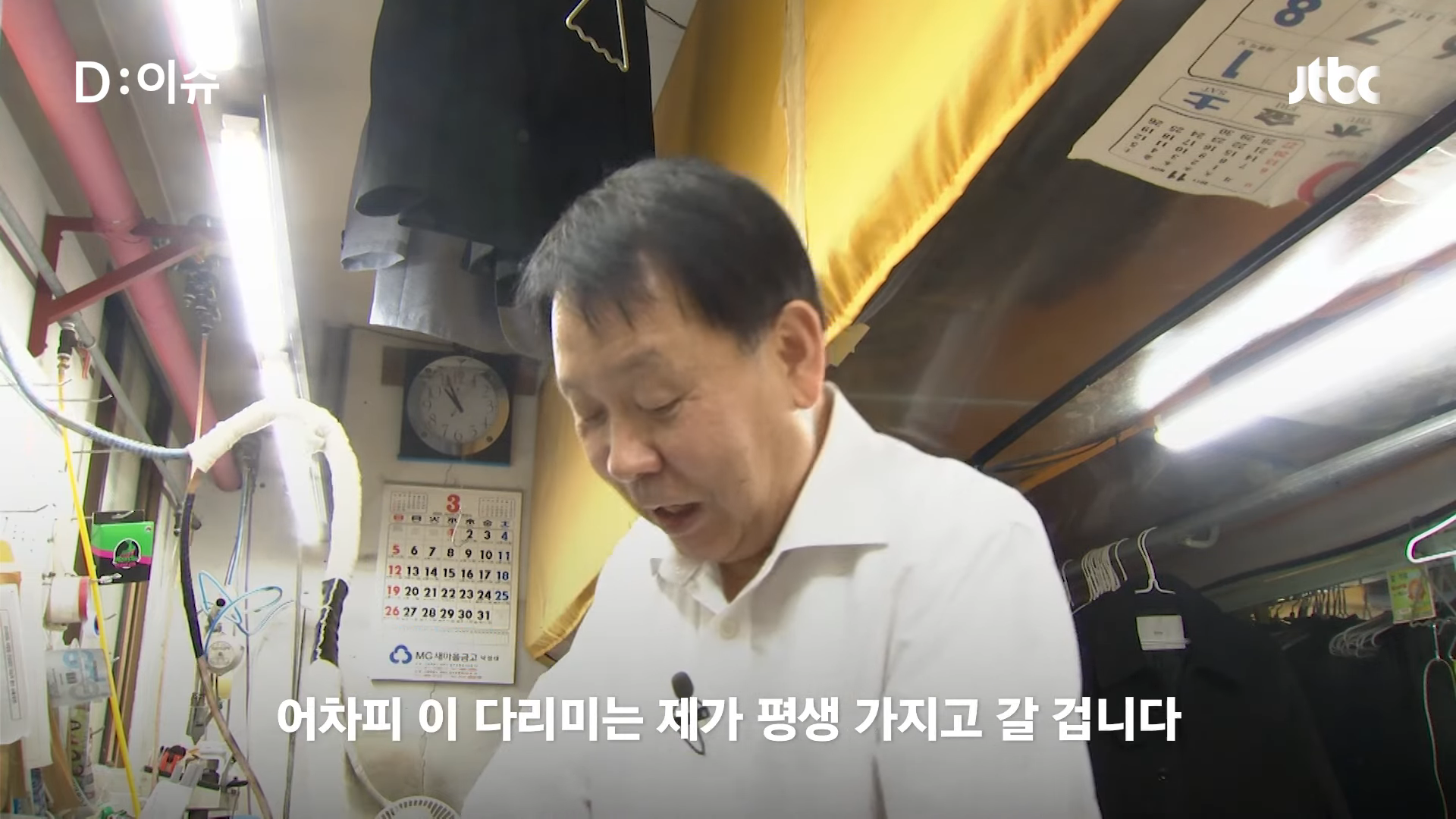 이제 곧 영영 사라지기 직전인 동네 세탁소들