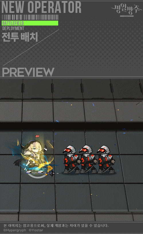 [가드/교관] 팔라스_9.gif