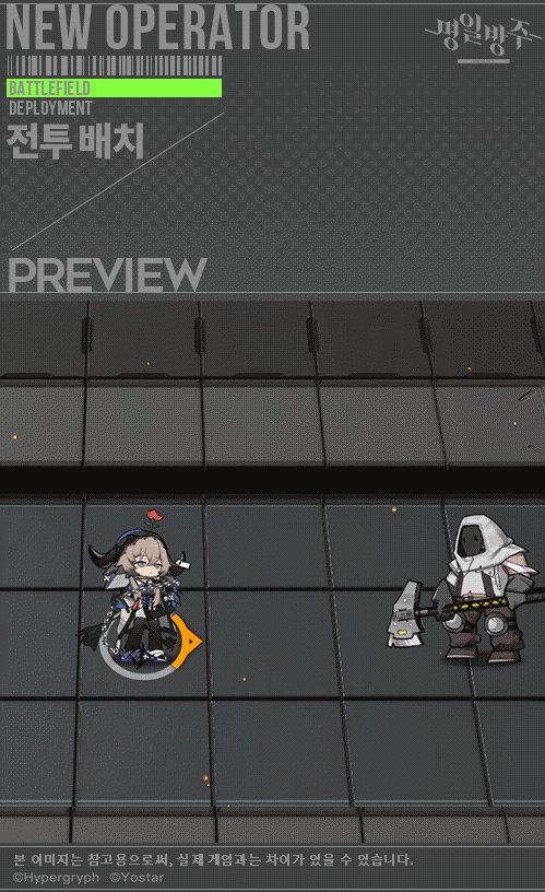 [가드/교관] 팔라스_5.gif