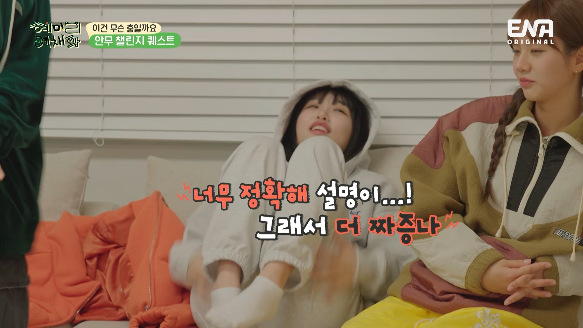 여자아이돌 예나 귀여워