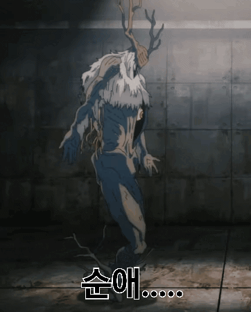 좋아했던 여자아이를 먹은 괴물과 사귀는 만화.manhwa_16.gif