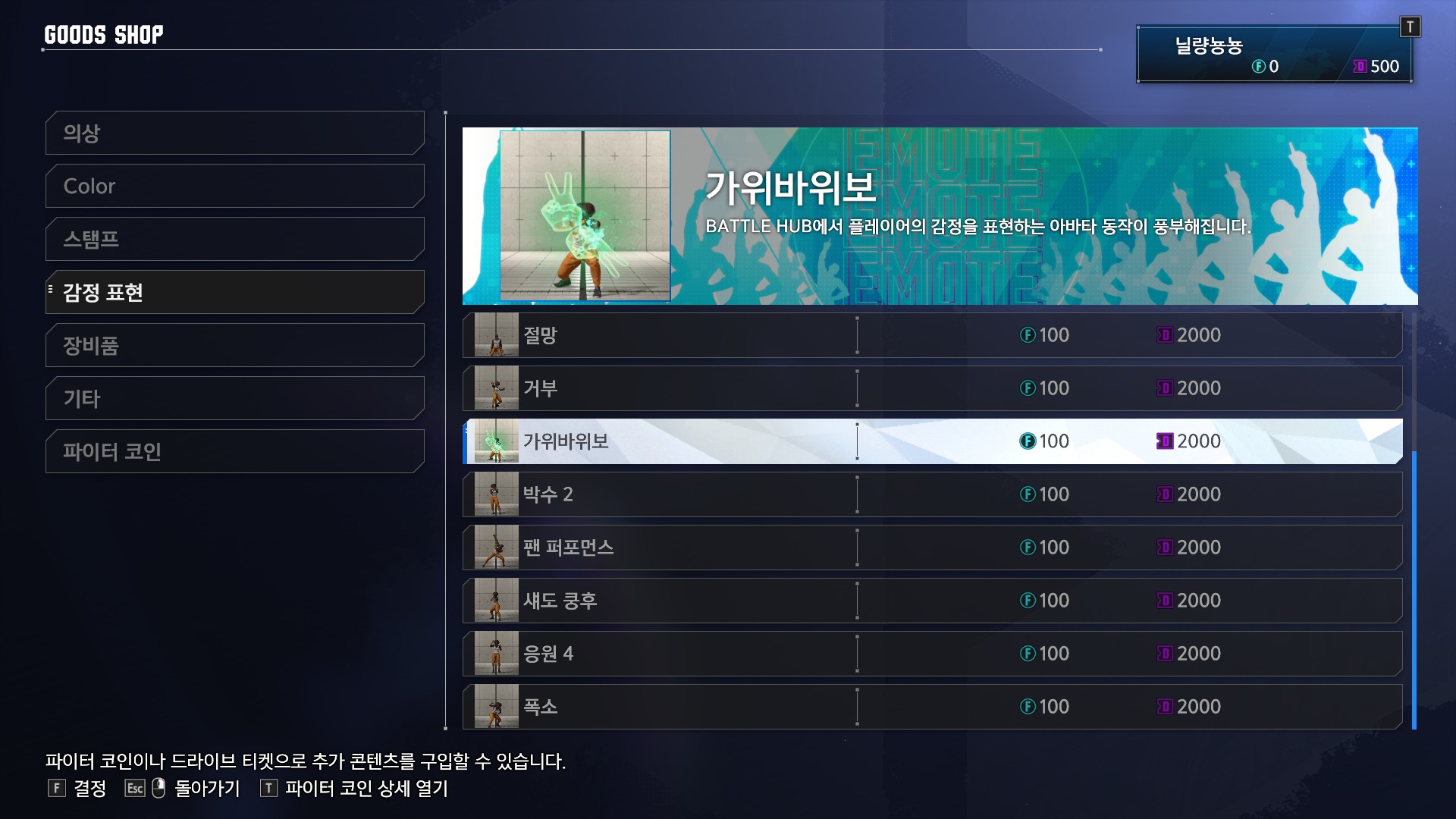 스트리트파이터 일일 챌린지에서 드라이브 티켓을 줍니다