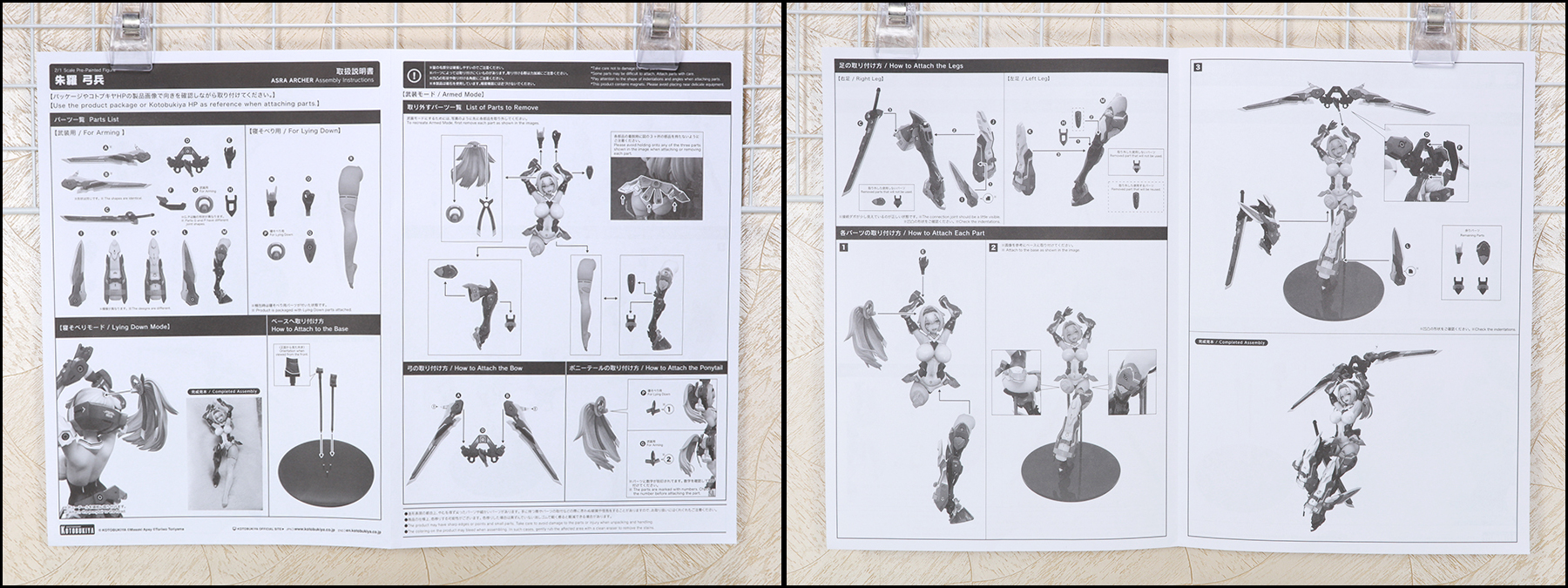 코토부키야 2/1 아수라 아처_27.jpg