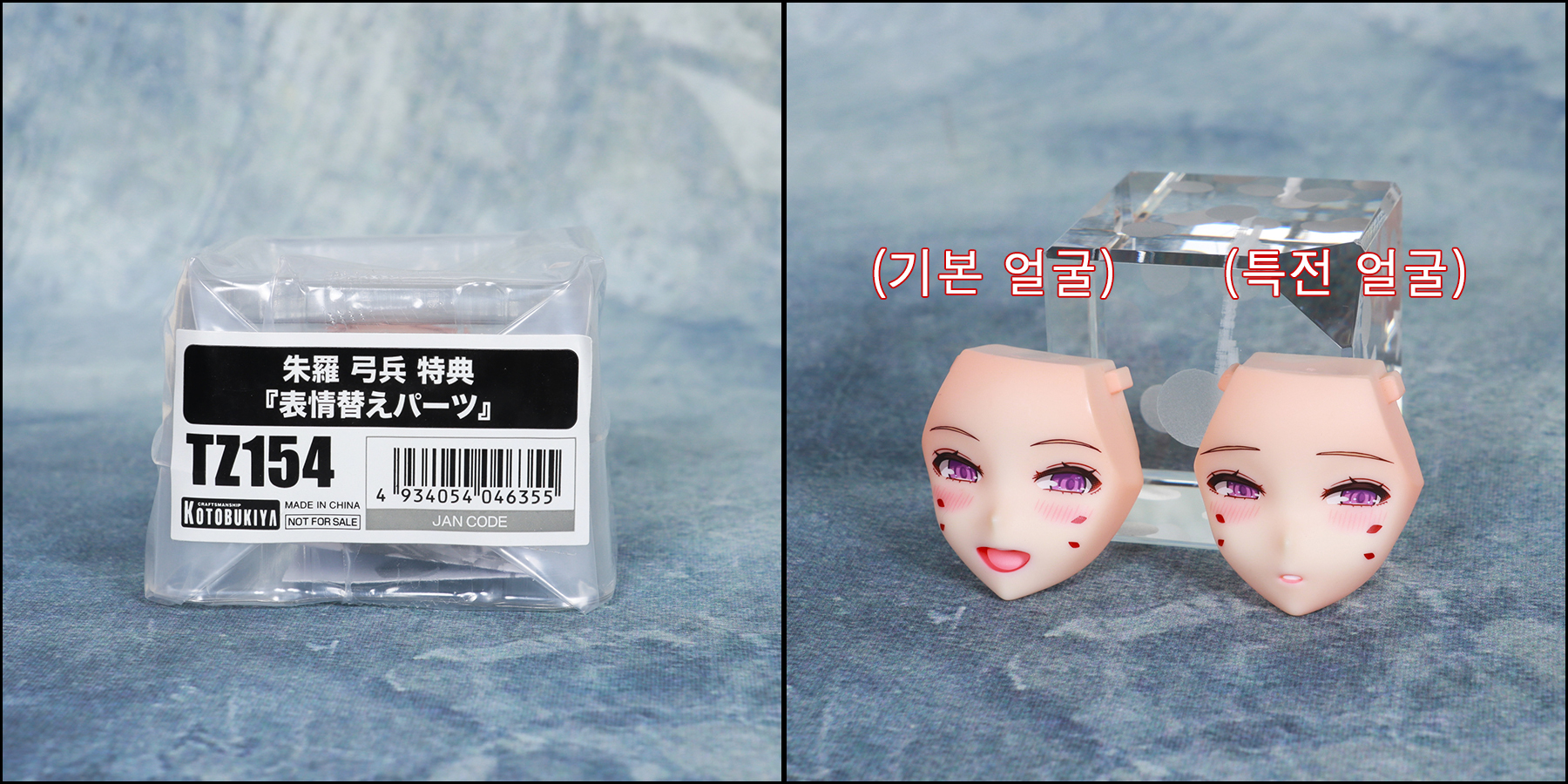 코토부키야 2/1 아수라 아처_51.jpg