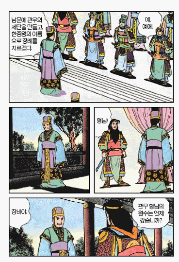 복수)를 위해 나라를 말아먹은 형제.Manhwa_1.gif