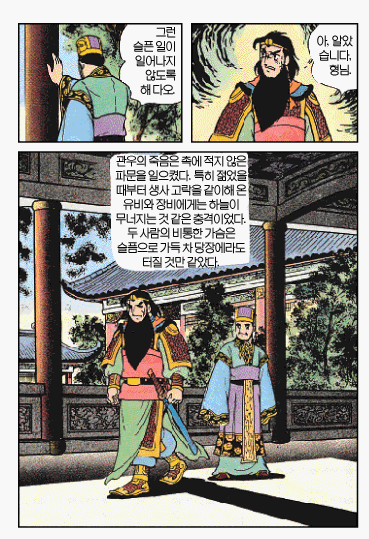 복수)를 위해 나라를 말아먹은 형제.Manhwa_3.gif