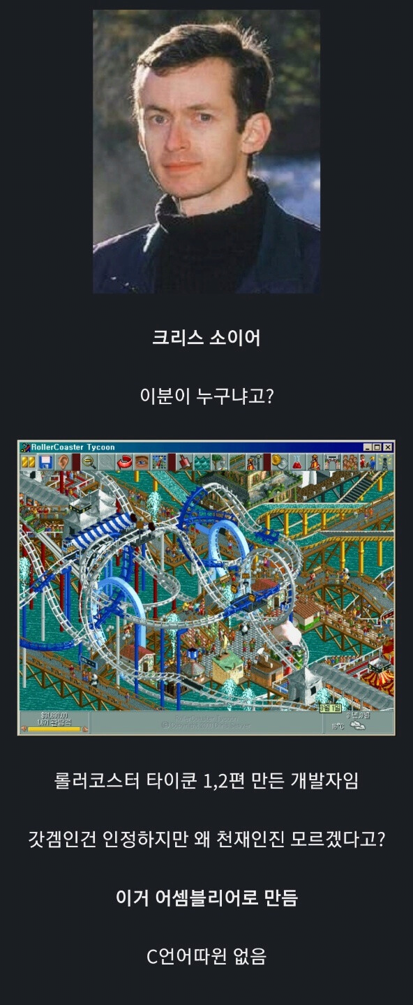 게임 업계 전설로 내려오는 인물