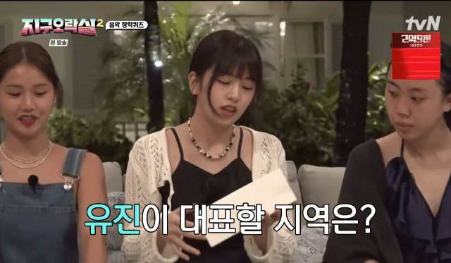 대전의 3대 자랑거리를 알려주는 안유진_1.gif