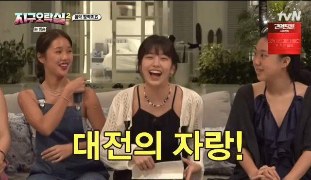 대전의 3대 자랑거리를 알려주는 안유진_2.gif