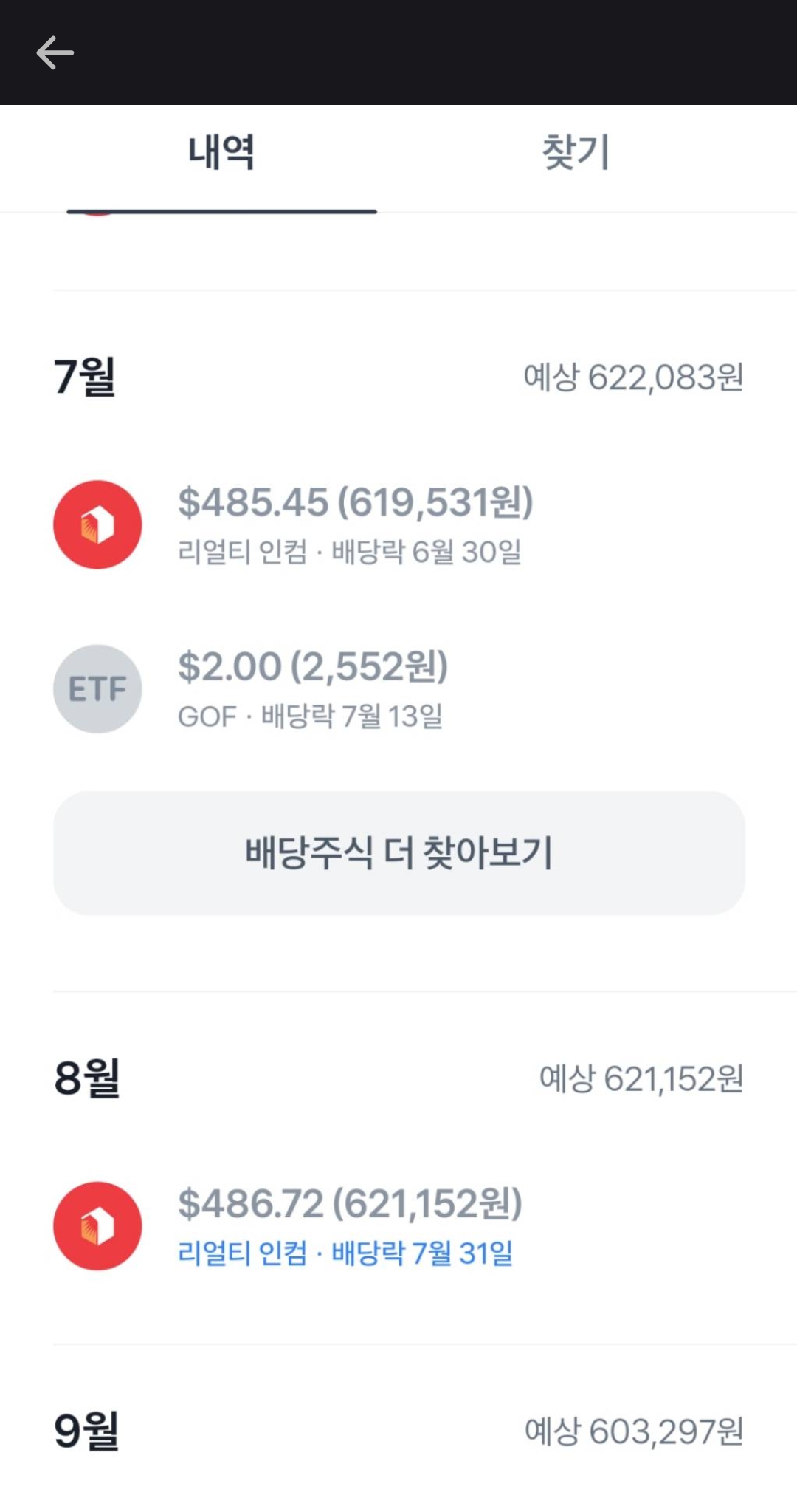 주식 월배당금 60만원 받는 사람 부럽따