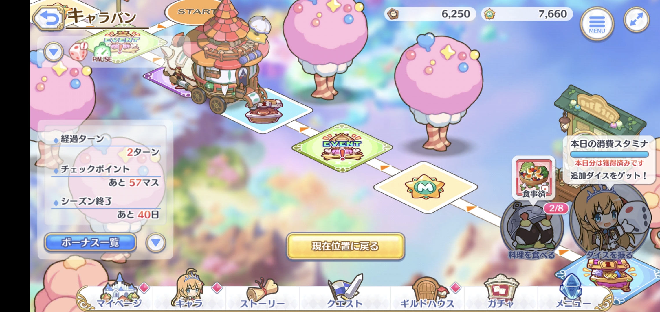 일섭 캐러밴 팁