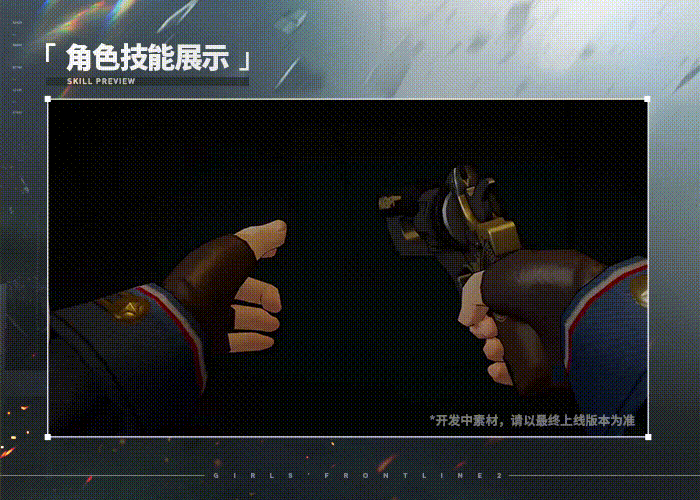 소녀전선2 나강소개+스킬_7.gif
