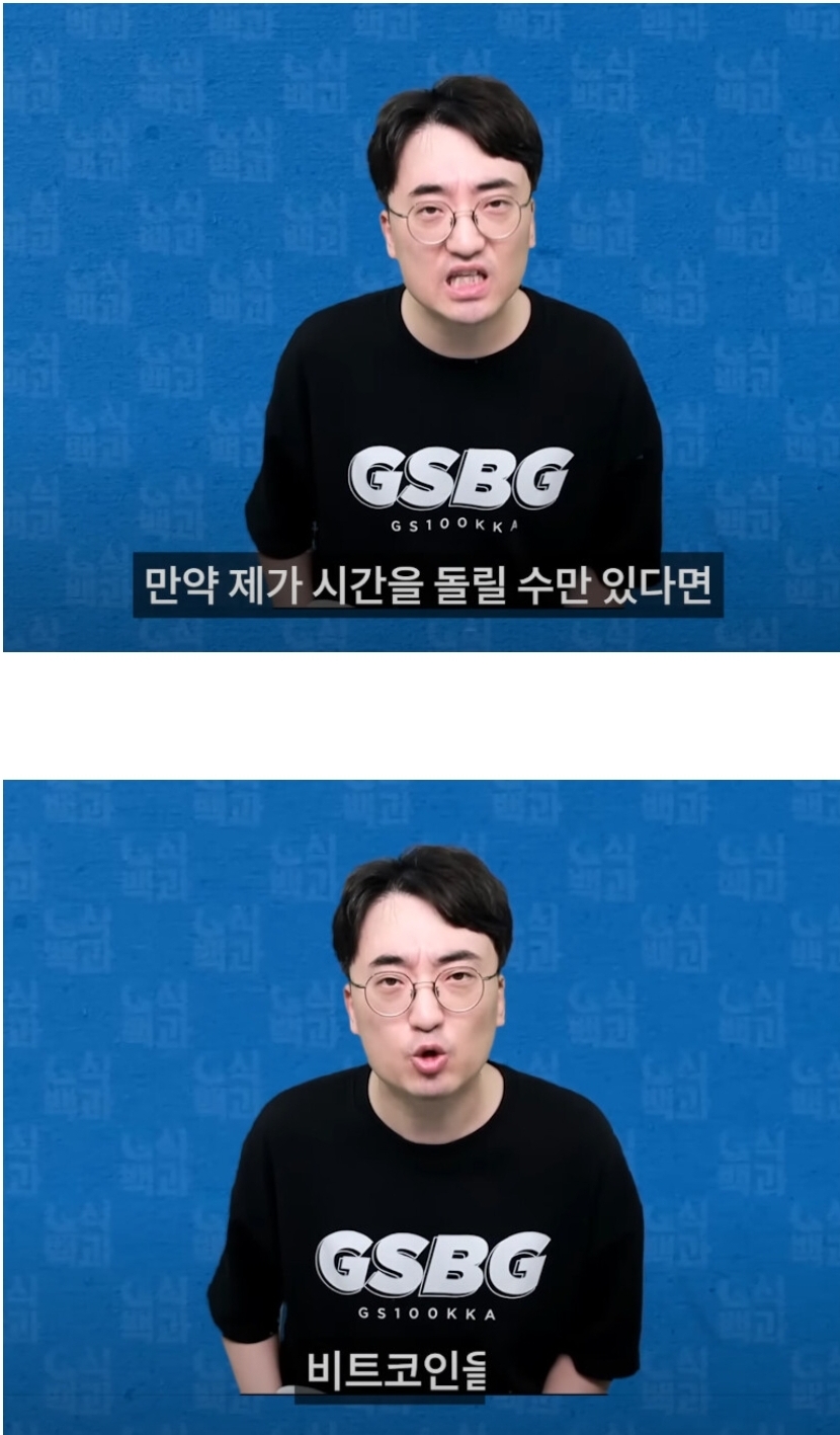 G식백과온갖 음해에 시달리던 김성회 시간을 되돌릴수만 있다면