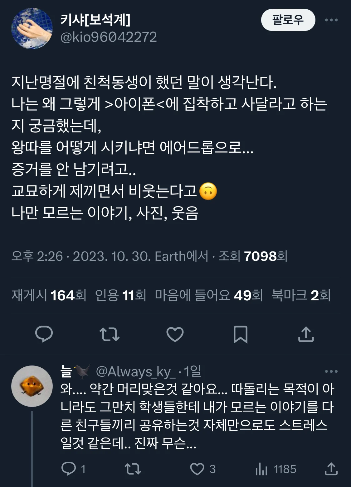 갤럭시 쓰는 학생 따 시키는 법