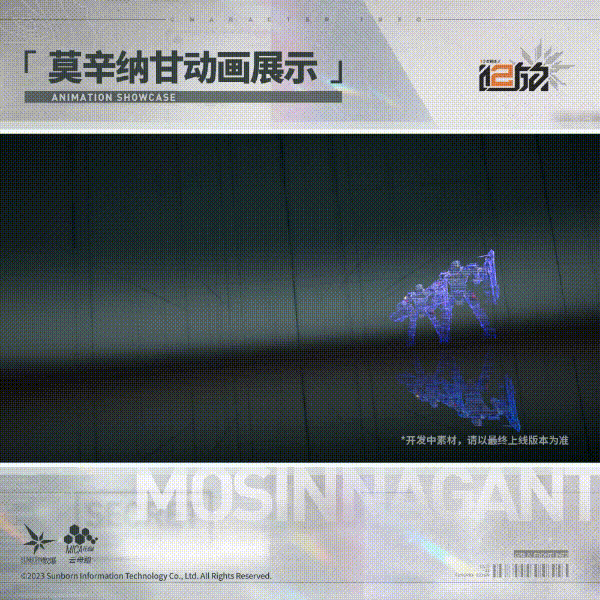소녀전선2 신규 캐릭터 모신나강 소개_4.gif
