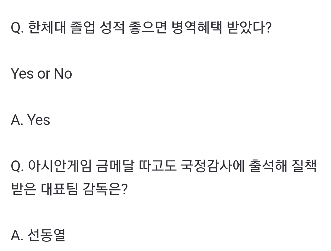 한체대 상위 10도 병역특례였다고 50년 병역특례제도 여러분 생각은