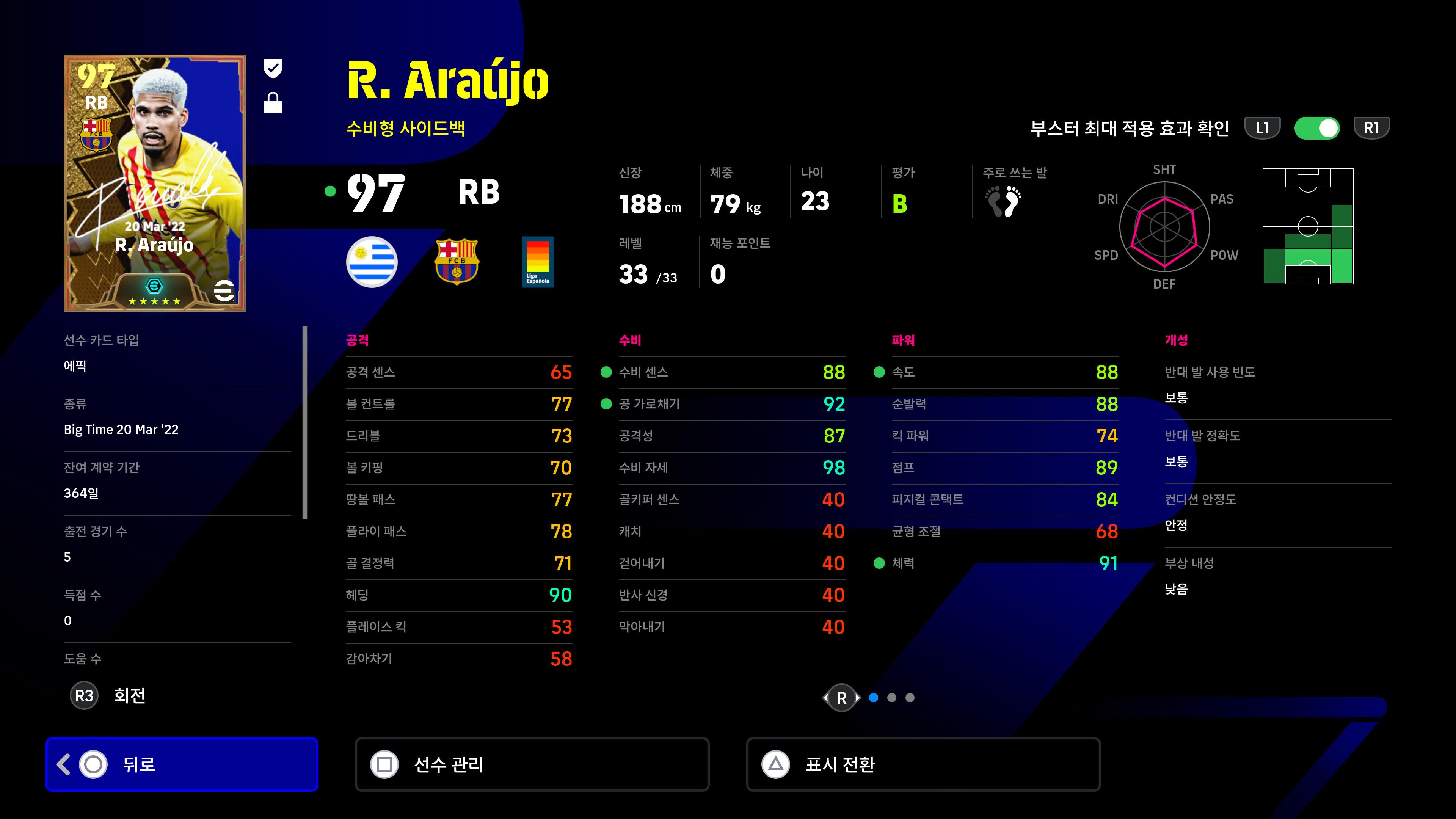 아주 비싼 느낌표 feat 데용 바깥감차 레바 재능디자인