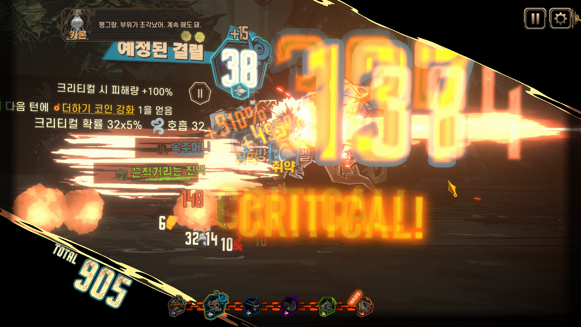 R로제타 호흡덱 스게