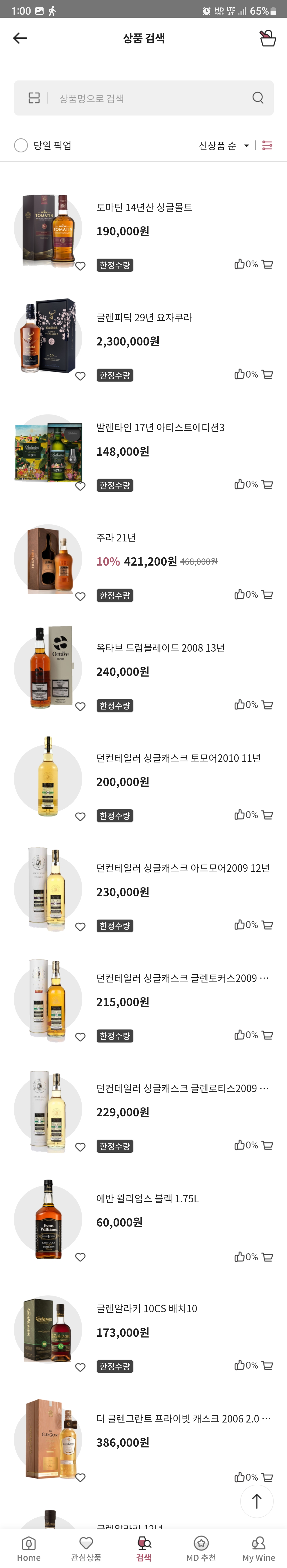 알코올 이마트 어플에 독립병입자 글렌피딕29년 등등 한정수량이라고 올라왔네요