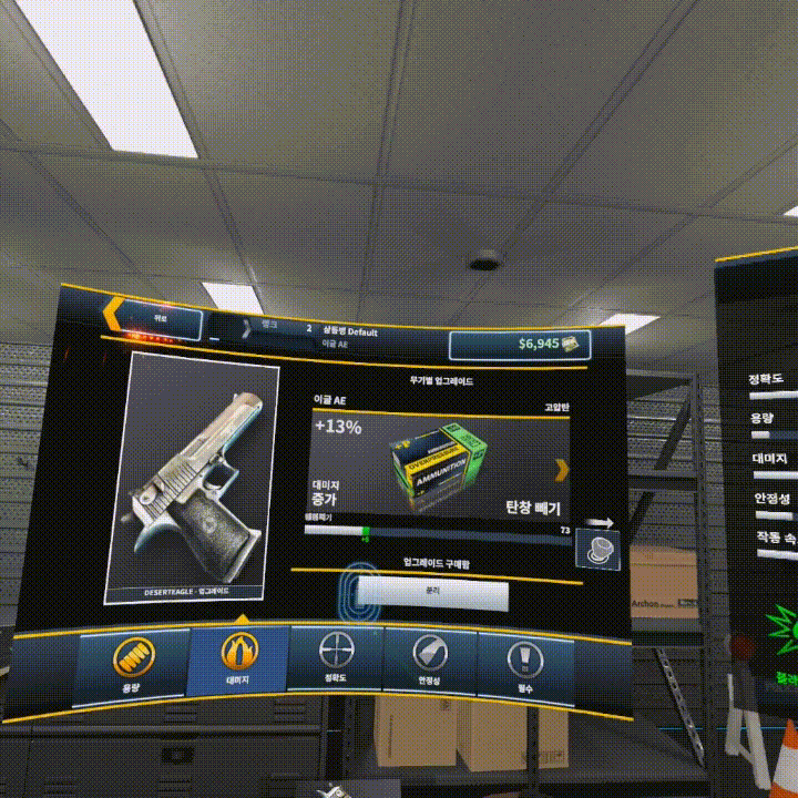 [게임추천] 건클럽 VR (Gun Club VR) 건슈팅 근본게임 퀘스트3 리뷰_28.gif