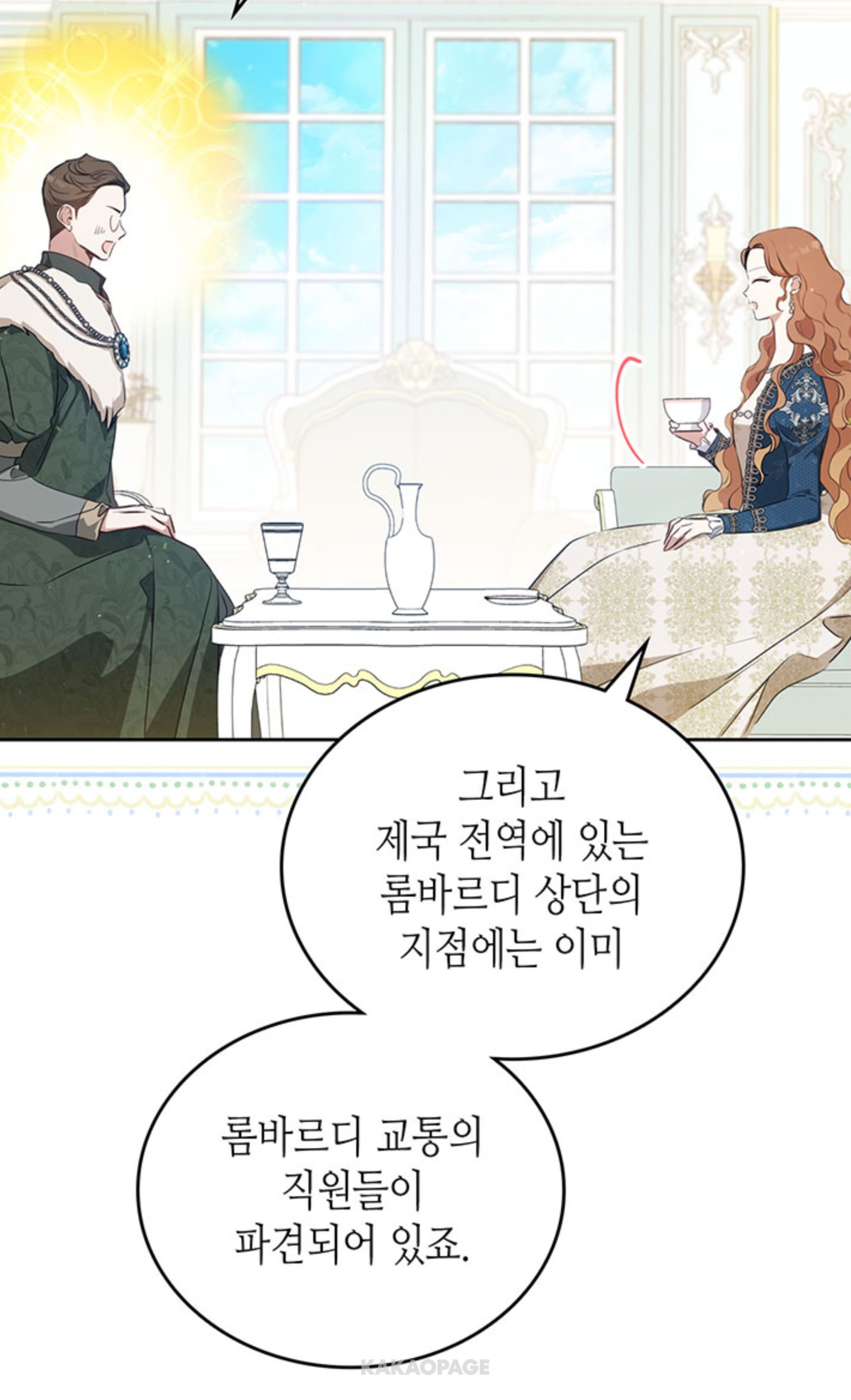 베스트 회귀물 로판에 설명 빠진거