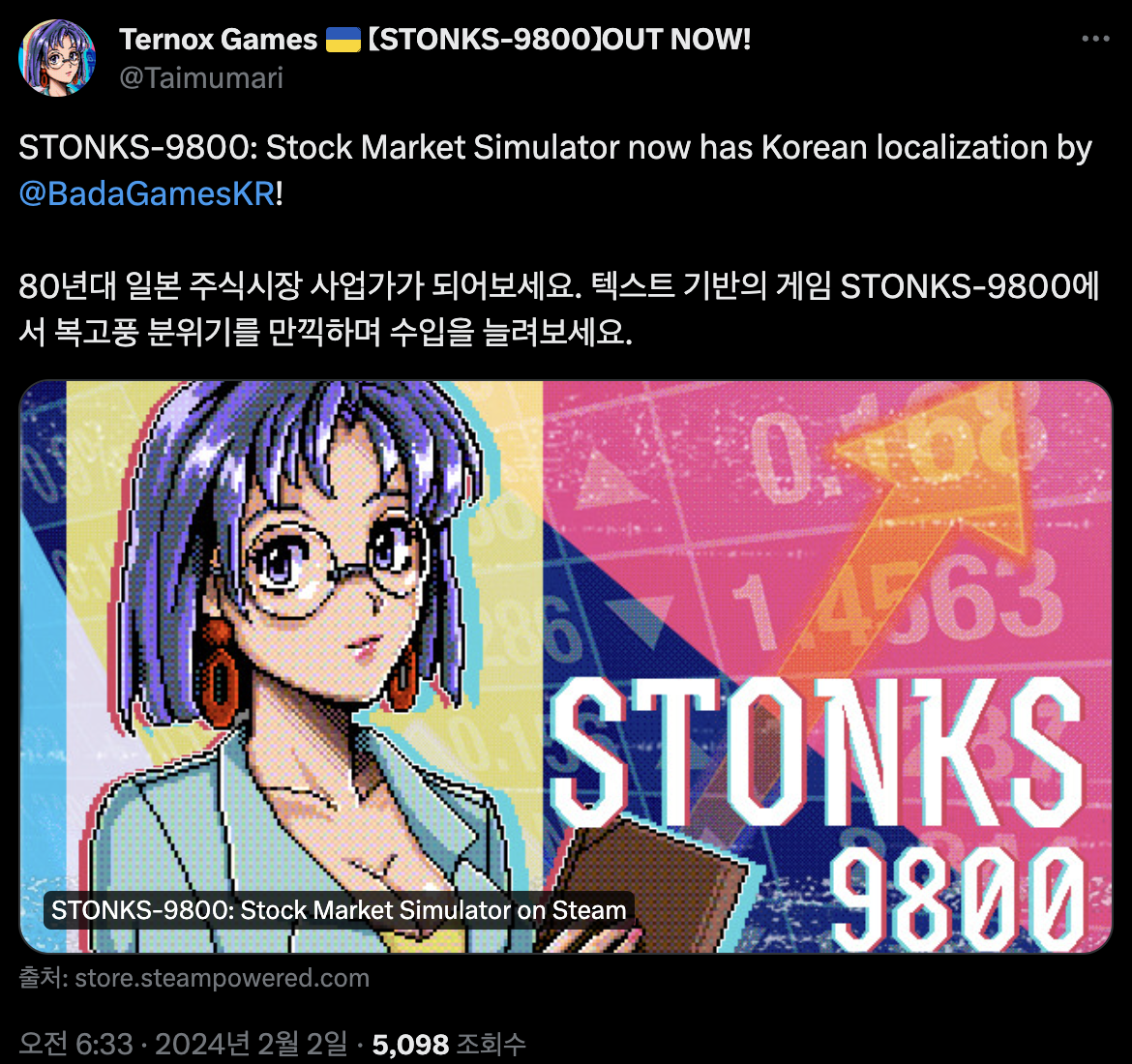 STONKS9800 공식 한국어 지원
