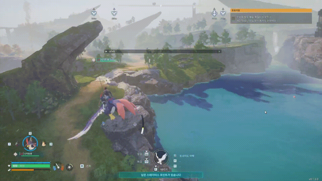 [UEVR] 난리난 팰월드 퀘스트3 VR로 플레이하는 방법_19.gif