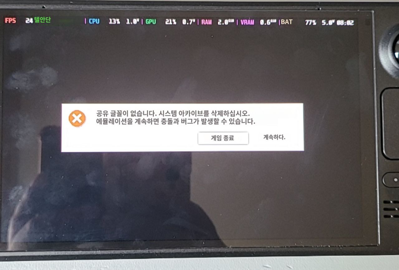 스팀덱 3DS 잘되나요