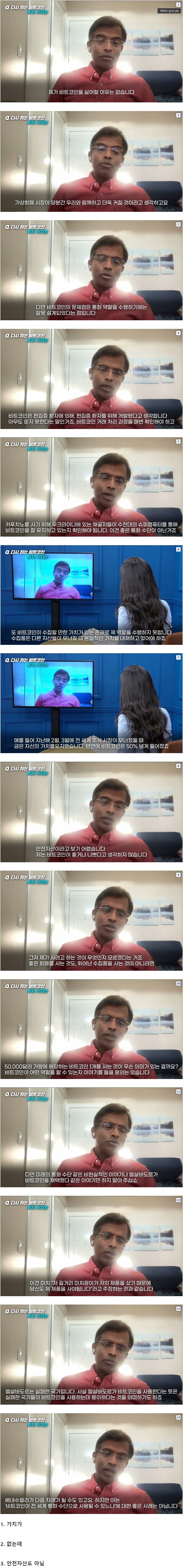 금융전문가가 말하는 비트코인jpg