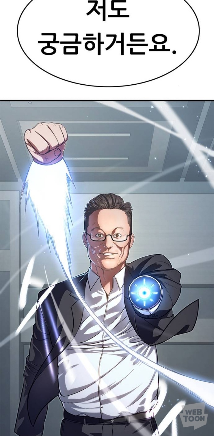 작가가 테슬라 주식을 샀거나 도지코인에 물렸던게 분명함webtoon