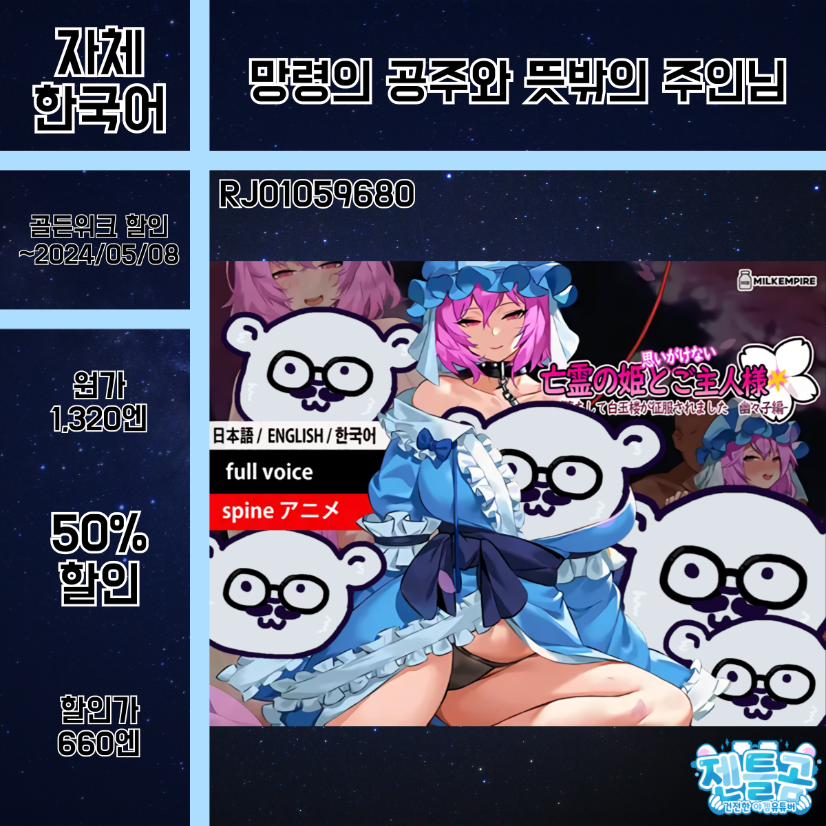 젠틀곰 골든위크 최대 90 할인 소식입니다