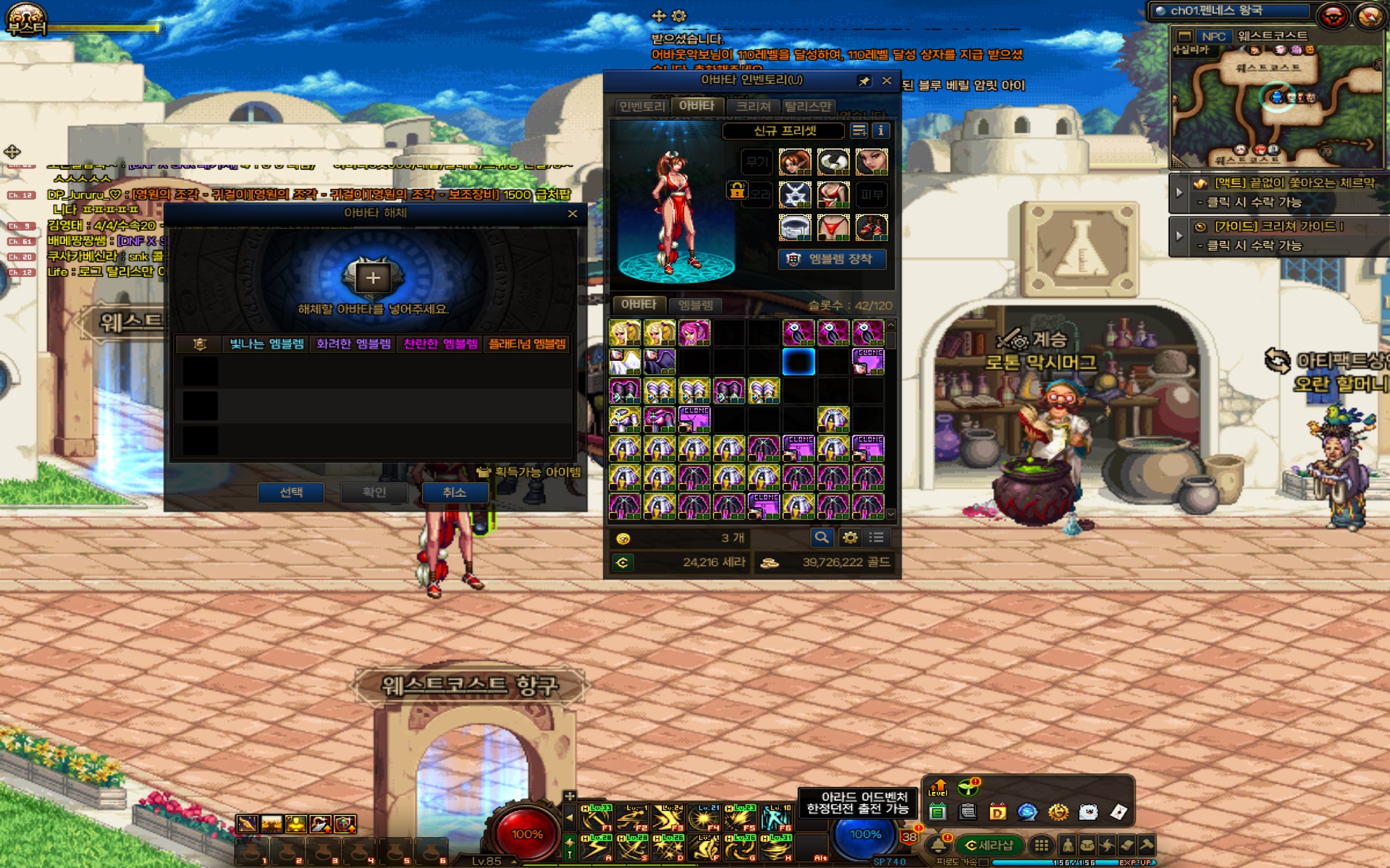 던파 내가이겼다 쿠노못생긴뇬아 개못생겼어