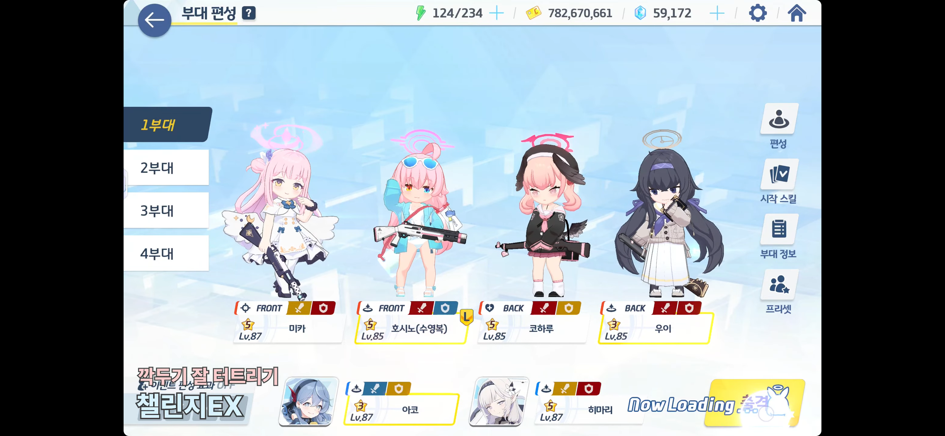 어떤 과학의 청춘기록(초전자포) - 챌린지 공략 -_12.png